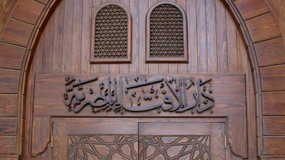 هل يجوز الزواج من أم زوجة الأب ؟… دار الإفتاء توضح