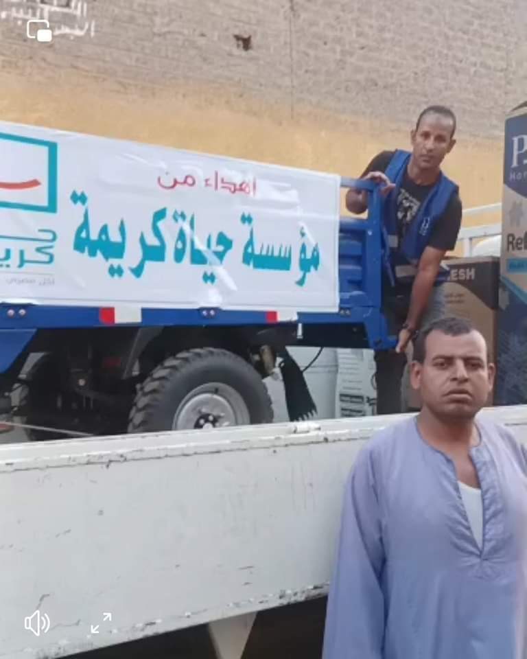 في أول خطوة عملية.. مؤسسة حياة كريمة تقدم أجهزة كهربائية وتروسيكل ومبلغ مالي لصاحب فيديو واقعة «غزل البنات»