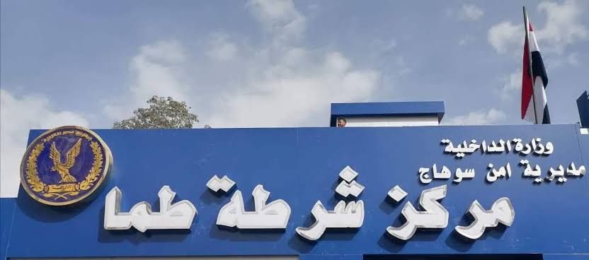 إصابة عامل بطلق ناري لخلافات على ملكية أرض زراعية دائرة مركز طما سوهاج