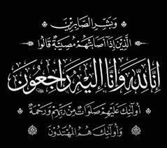 الخبر الفوري ينعي مرفت رضوان المشرف العام لوفاة والدتها 
