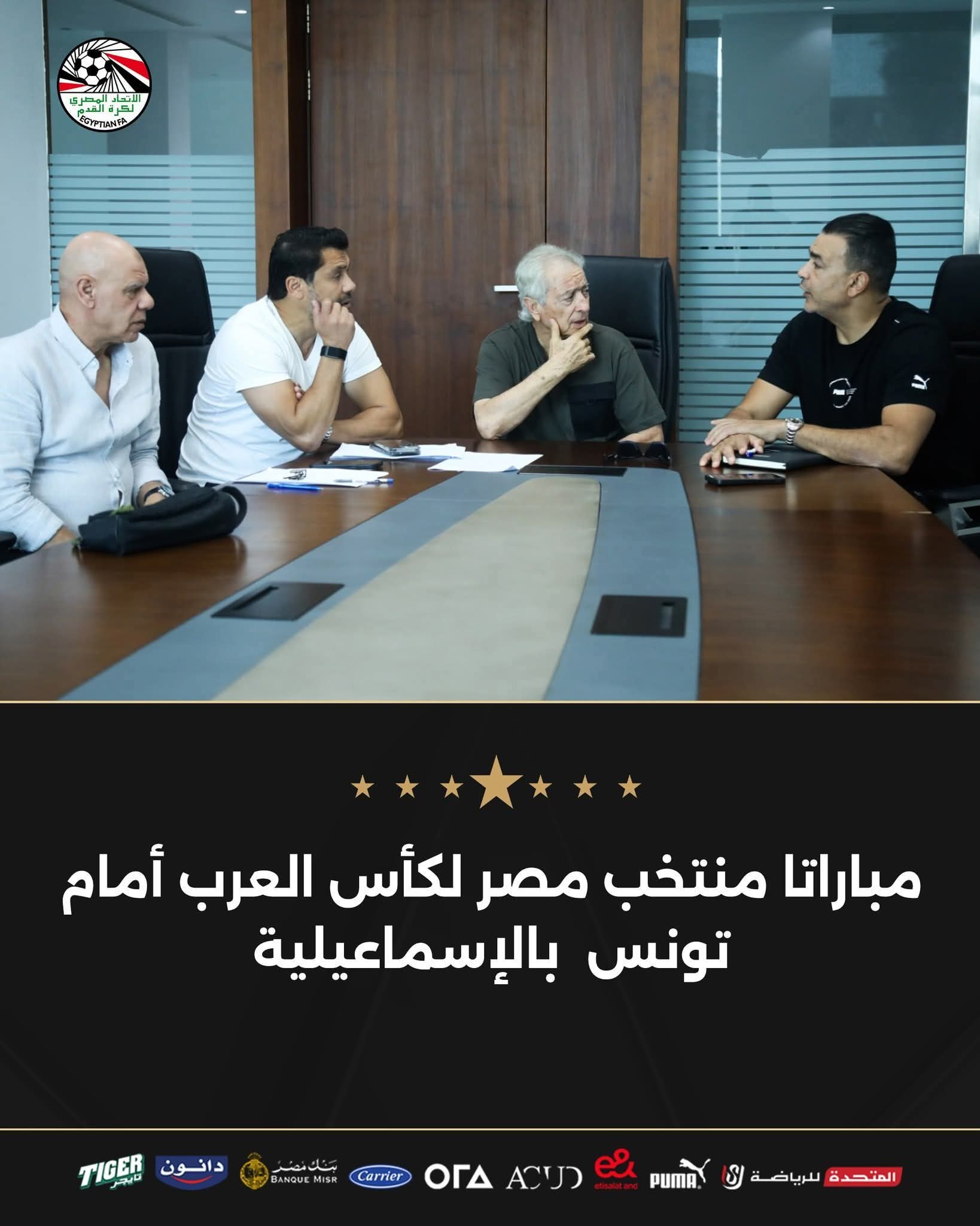 مباراتا منتخب مصر لكأس العرب أمام تونس بالإسماعيلية