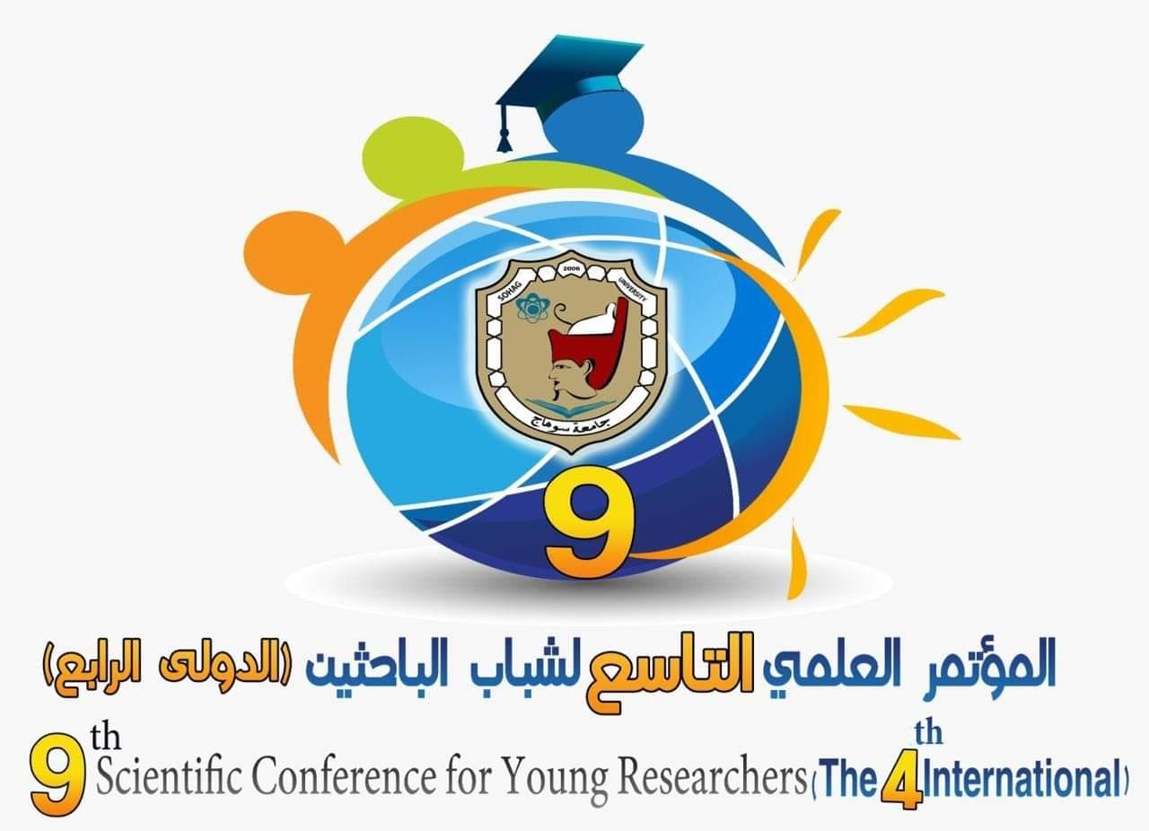 رئيس جامعة سوهاج يعلن ٢٨ فبراير القادم موعد انطلاق المؤتمر التاسع  
