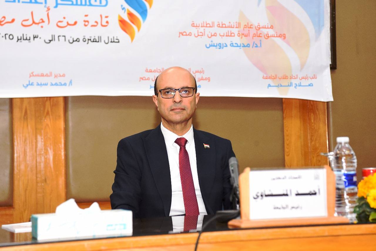 المنشاوي يشهد افتتاح معسكر إعداد القادة بجامعة أسيوط تحت شعار