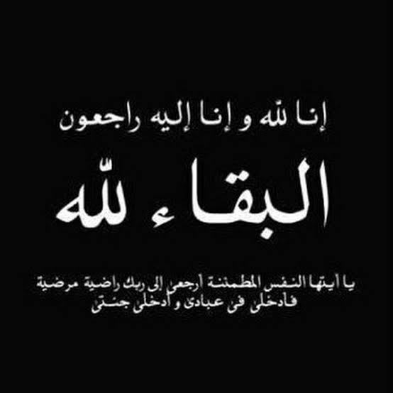 مجلس إدارة الخبر الفوري يتقدم للإعلامي حسام محمود  بالعزاء لوفاة ابنه