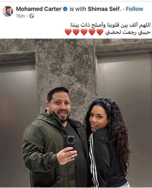 بعد الانفصال بشهر ٠٠ الفنانة شيماء سيف تعود لزوجها