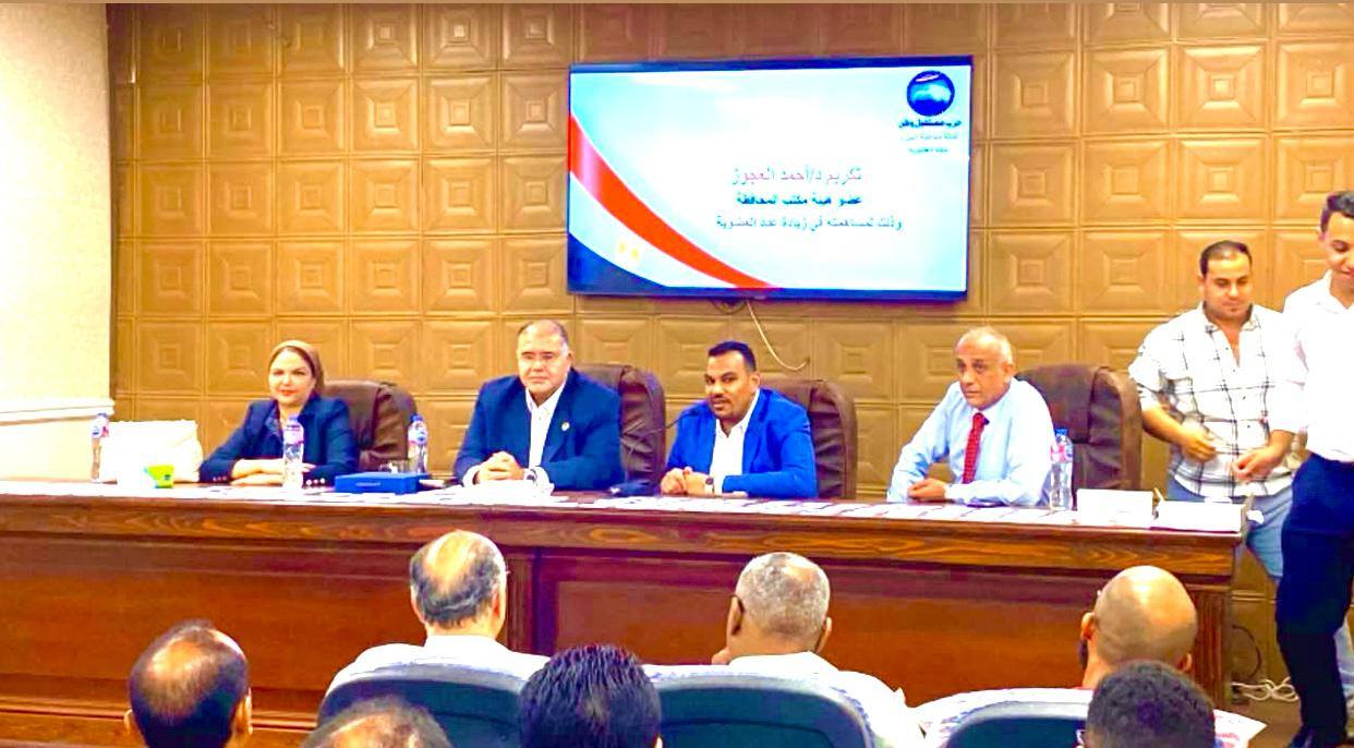 مستقبل وطن بالجيزة يكرم الدكتور أحمد العجوز لجهوده المتميزة 