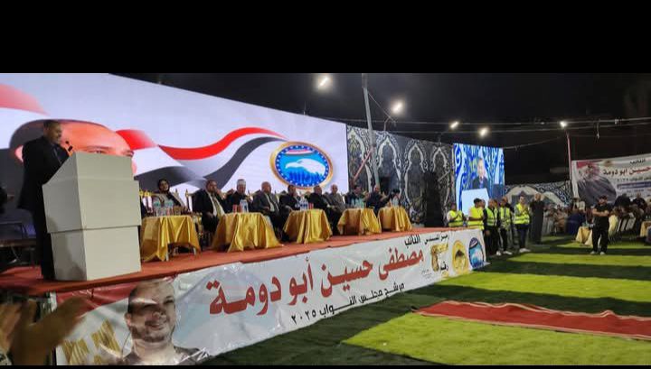 «مستقبل وطن سوهاج» يشارك في مؤتمر جماهيري بقرية «أم دومة» لدعم مرشحي الحزب بالدائرة الرابعة