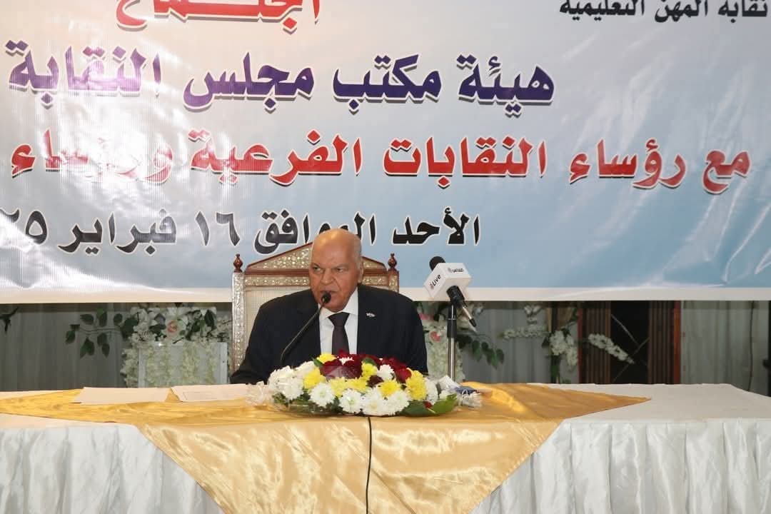 نقيب المعلمين : أموال المعلمين تخضع لرقابة صارمة من الدولة