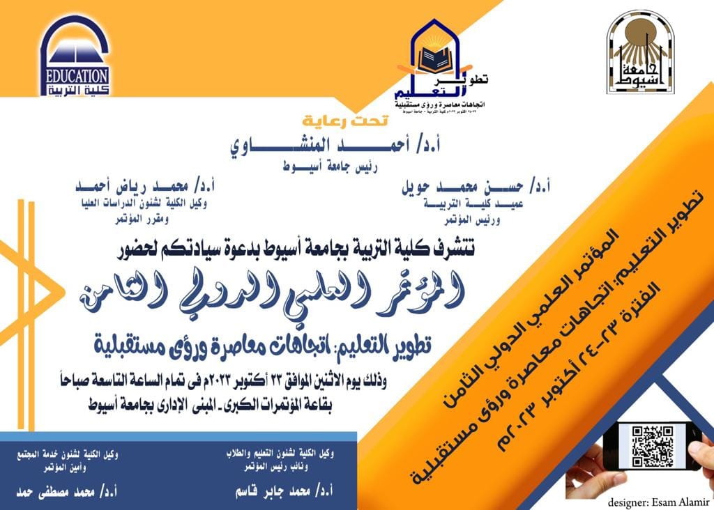 غدا .. انطلاق فعاليات مؤتمر 