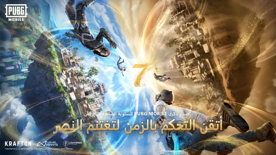 ببجي موبايل تحتفل بمرور 7 سنوات مع تحديث 3.7 وخريطة جديدة وأطوار لعب مذهلة