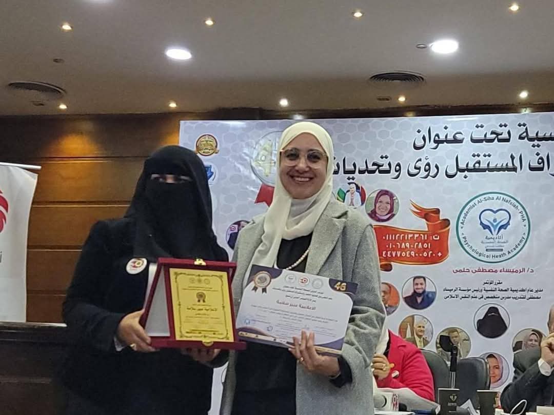 تكريم الإعلامية عبير سلامة مدير تنفيذي مجلة نهر الأمل خلال المؤتمر الدولي للصحة النفسية 