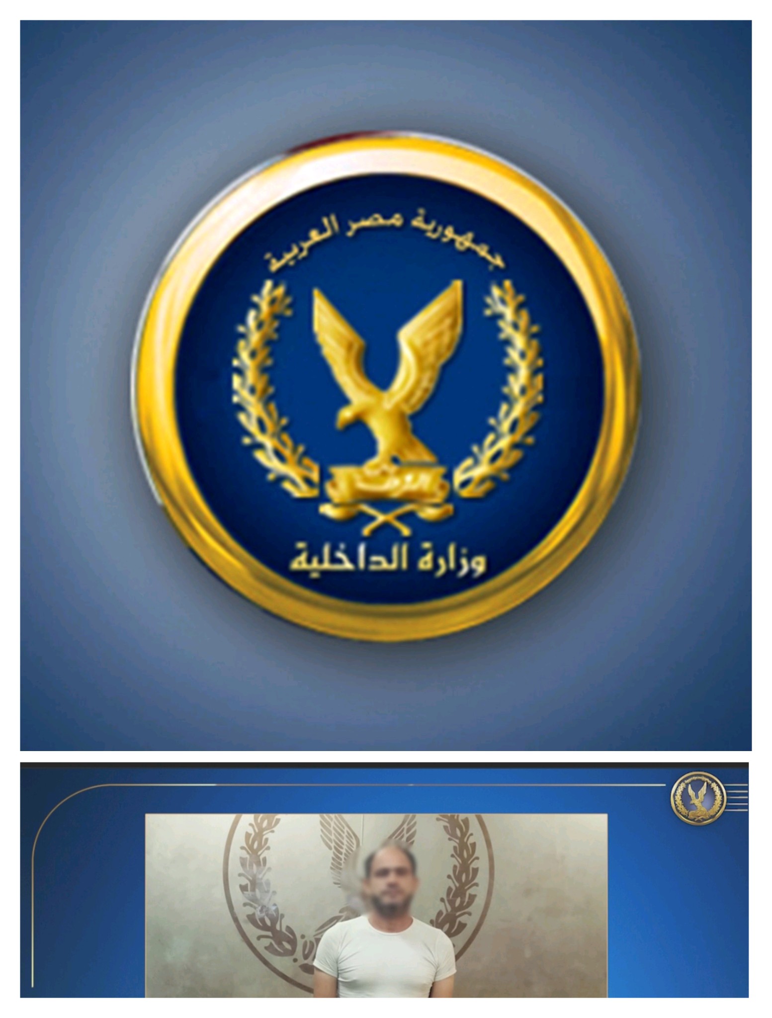 حدث يبين صحوة شرطة وزارة الداخلية وعدم تهاونها فى تحقيق أمن المواطن مهما كان مستوى الحدث