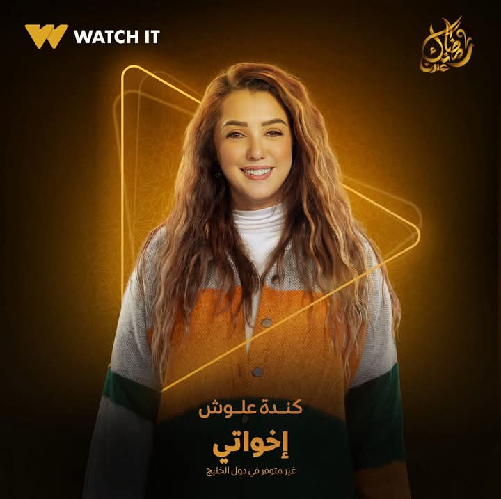 الناقدة السورية لمى طيارة: أضع مسلسل إخواتي وكامل العدد 3 على أولوية مشاهداتي