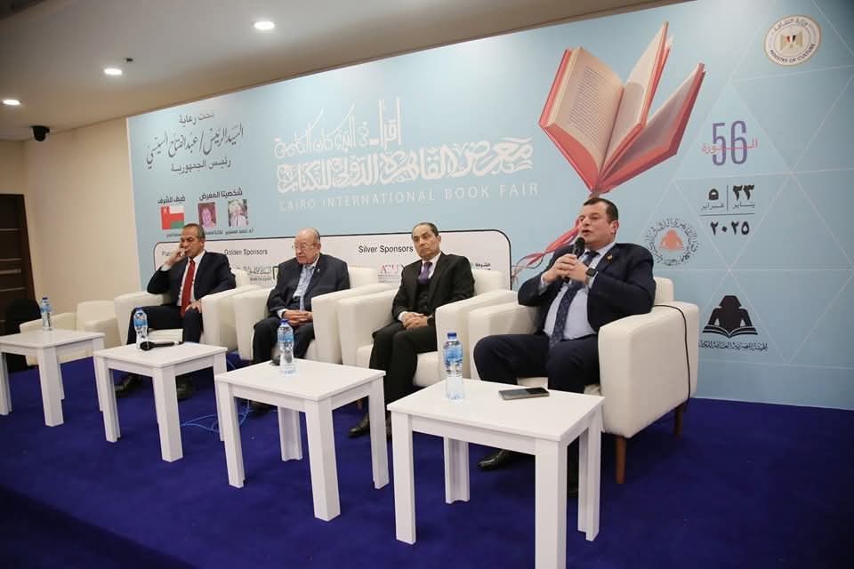 ثوابت الشخصية المصرية