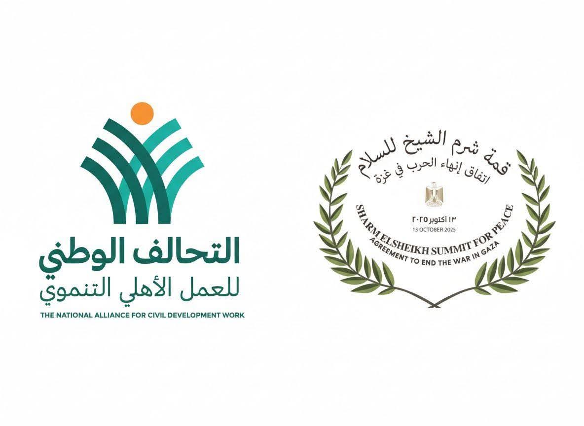 التحالف الوطني للعمل الأهلي التنموي يشيد بانعقاد قمة شرم الشيخ للسلام ويعلن جاهزيته لإطلاق القافلة رقم ١٢ لإدخال المساعدات الإنسانية إلى قطاع غزة  