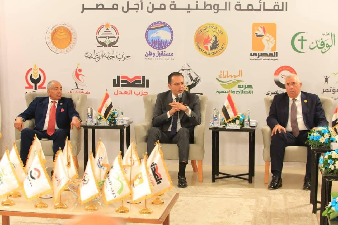 أحزاب القائمة الوطنية من أجل مصر تجتمع لمناقشة ترتيبات انتخابات مجلس النواب 2025