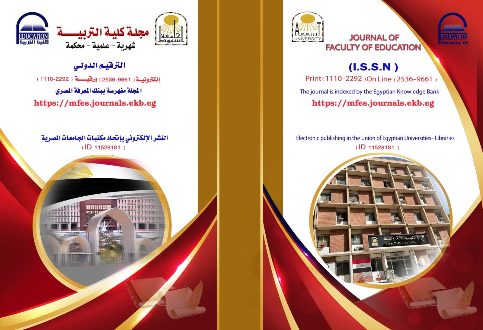 مجلة كلية التربية بجامعة أسيوط تنضم إلى قاعدة البيانات الدولية (DOAJ) للمجلات مفتوحة الوصول    