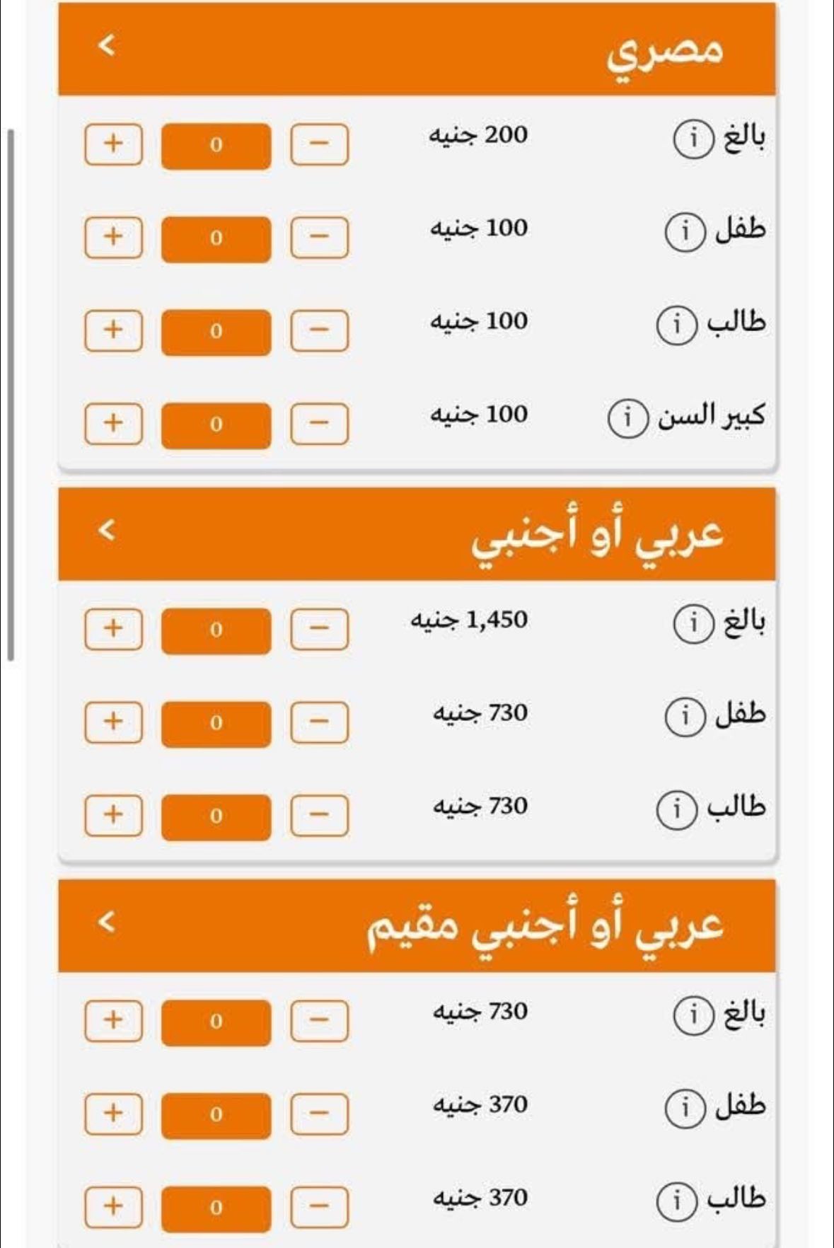 المتحف المصري الكبير يجهّز نفسه لاستقبال الزوار بعد الافتتاح الرسمي