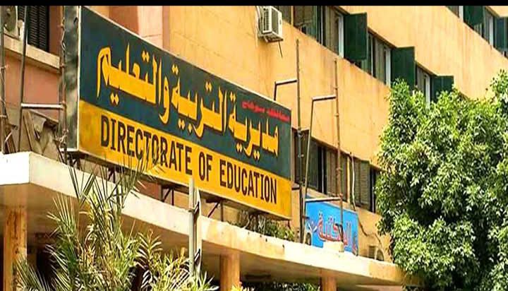 مصدر بتعليم سوهاج يكشف موعد إعلان نتيجة الشهادة الإعدادية الفصل الدراسي الأول 